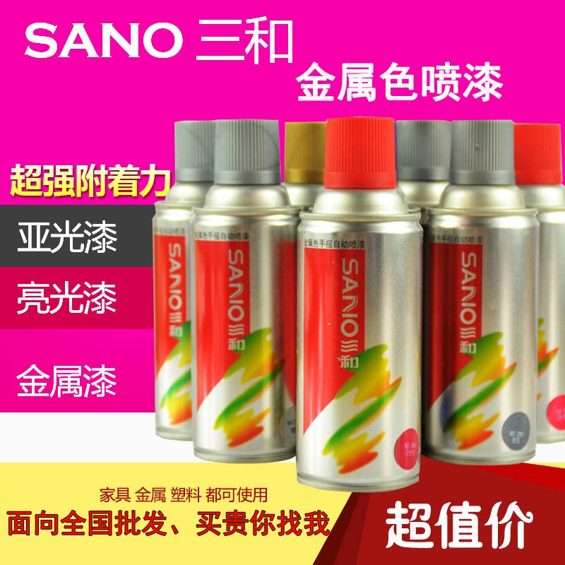 三和金属色手摇自动喷漆 汽车广告涂鸦漆 闪光色汽车摩托家具翻新在类目 汽车/用品/配件/改装, 汽车美容/保养/维修, 汽车美容漆/膜/蜡工具, 轮毂喷膜中 - 来自Buy2taobao.com提供专业的淘宝代购服务