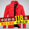 上下架计划:2014冬装新款男士青年韩版修身立领羽绒棉服短款加厚红色棉衣外套