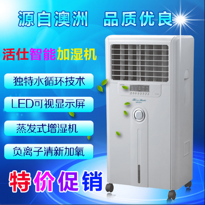 活仕XH-M4800加强版加湿器工业加湿机工厂仓库车间大面积加湿厂家在类目 生活电器, 加湿器中 - 来自Buy2taobao.com提供专业的淘宝代购服务