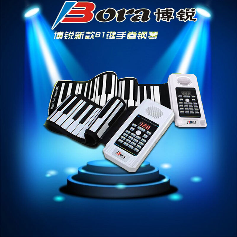 博锐钢琴61键专业版带外音可连接耳机折叠式软钢琴键盘现货包邮在类目 乐器/吉他/钢琴/配件, 西洋乐器, 西洋键盘乐器, 手卷钢琴中 - 来自Buy2taobao.com提供专业的淘宝代购服务