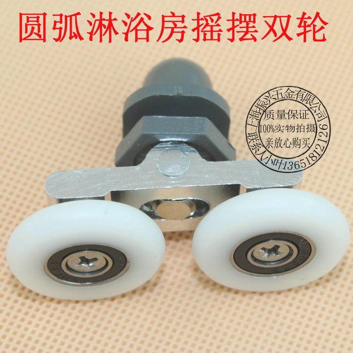 淋浴房滑轮 浴室滚轮 玻璃推拉轮 圆弧淋浴房摇摆轮 摇摆移门双轮在类目 家装主材, 卫浴用品, 淋浴房, 淋浴房配件中 - 来自Buy2taobao.com提供专业的淘宝代购服务