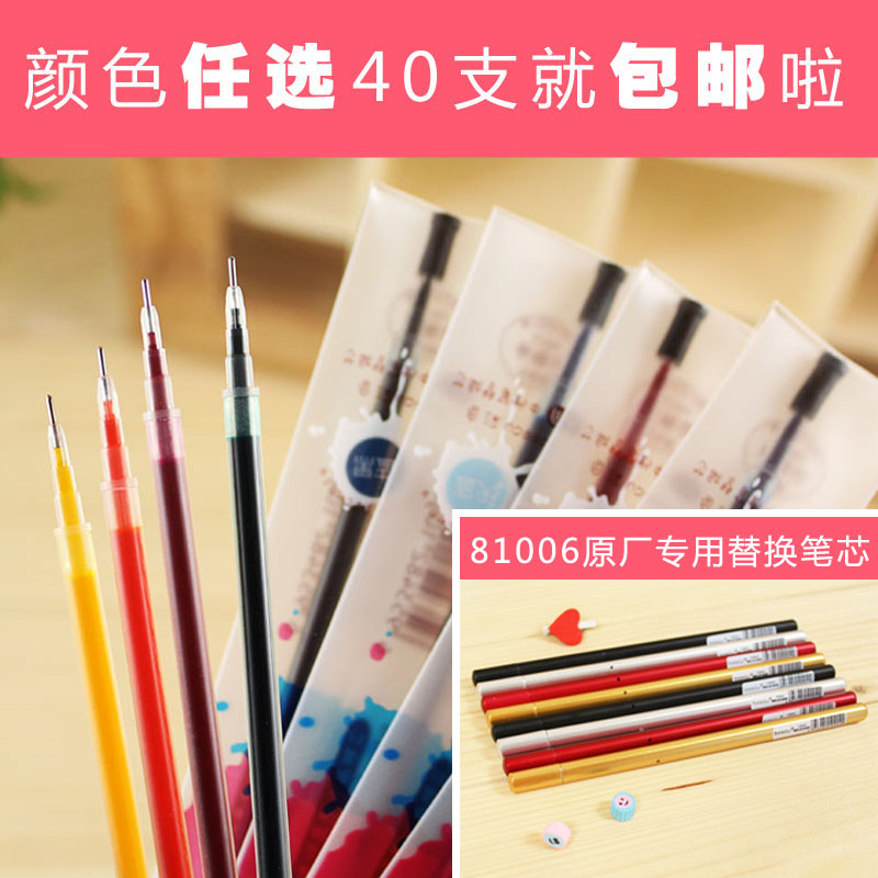 BESGU 适合8开头笔芯 专用 12色彩色原厂 替换芯0.5mm 40支包邮在类目 电子词典/电纸书/文化用品, 笔类/书写工具, 替芯/铅芯中 - 来自Buy2taobao.com提供专业的淘宝代购服务