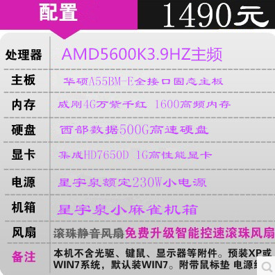 amd 5600k