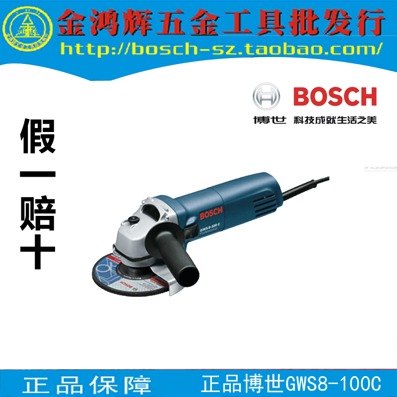 正品博世GWS8-100C角磨机 大功率850W手磨机打磨机 金鸿辉在类目 五金/工具, 电动工具, 电磨/角磨机中 - 来自Buy2taobao.com提供专业的淘宝代购服务