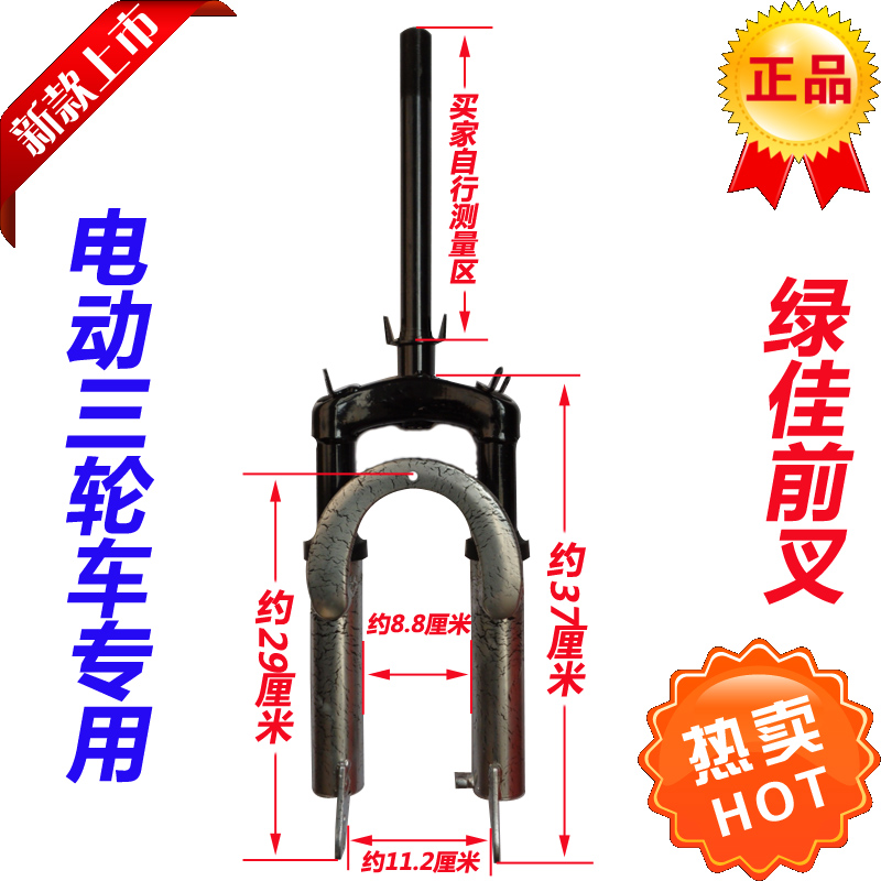 Electric tricycle Forks 16 inch 18 Forks Green good Electric three Dedicated Electric three Aggravate Forks shock absorptionin the Electric cars/Fitting/Transportation , Zero electric car/Fitting , Electric cars fork/Damping device category - from Buy2taobao.com to provide professional Taobao agent buy service