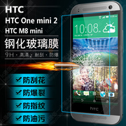 HTC One mini 2 钢化玻璃膜 HTC M8 mini 钢化膜 防刮保护膜 贴膜