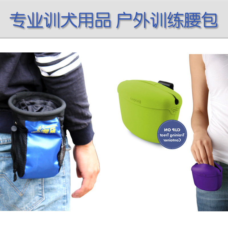 专业户外训练腰包训狗用品外出狗粮零食袋训犬器宠物用品训犬包|ruв категории животное/Животное питание и принадлежностей, кошка/собака товаров, рюкзак/камера - от Buy2taobao.com для оказания профессиональной услуги покупки агента Taobao