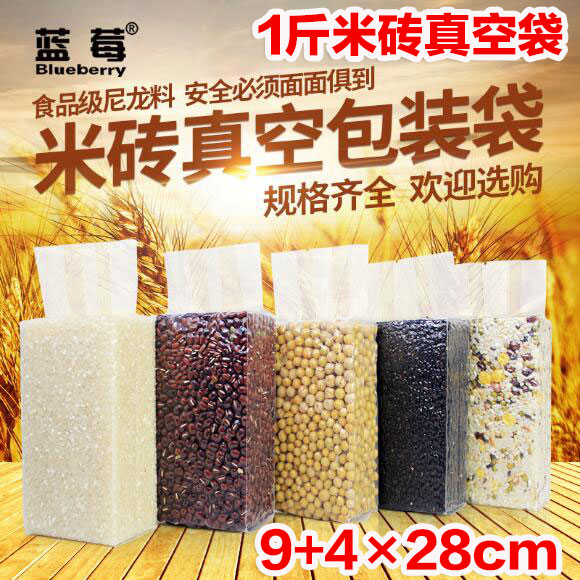 50只豆类1斤装9+4*28cm米砖真空包装袋杂粮袋风琴袋四方立体袋|msdalam kategori Kamus elektronik/buku kertas elektronik/alat tulis, Printing Produk, beg lain - dari Buy2taobao.com untuk memberikan perkhidmatan ejen Taobao profesional membeli