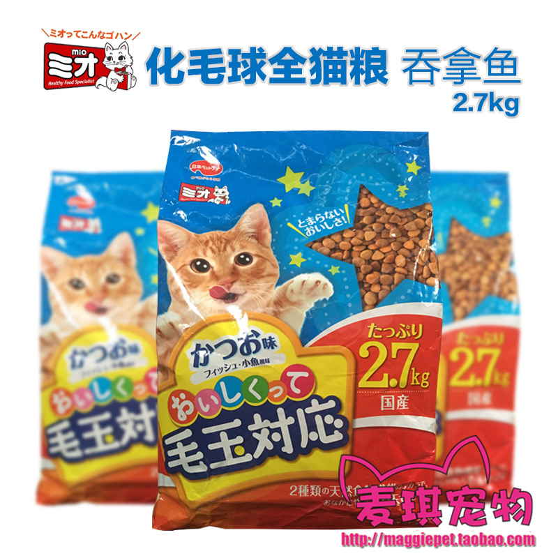 日本mio三才 吞拿鱼(蓝)全猫粮2.7kg在类目 宠物/宠物食品及用品, 猫主粮中 - 来自Buy2taobao.com提供专业的淘宝代购服务