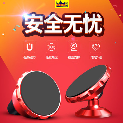 车载手机支架汽车用磁性出风口吸盘式卡扣式车上支撑导航包邮