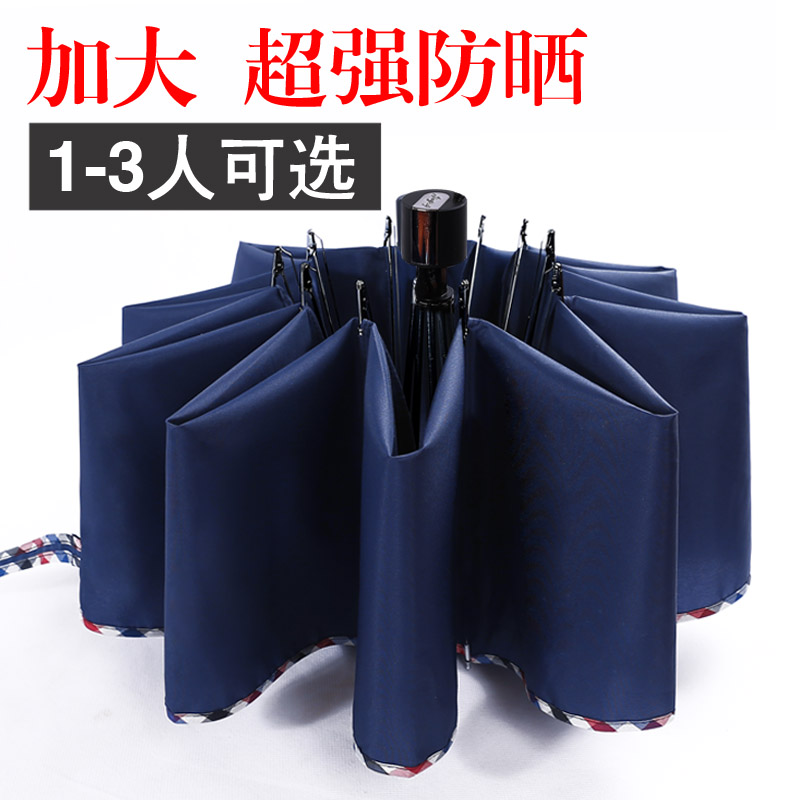 Dual use Umbrella Super large Three Four people 3 Double fold lovers Outsize Vinyl Sunscreen UVin the Home Daily , Umbrella/Rain gear/Rain/Moistureproof , Umbrella category - from Buy2taobao.com to provide professional Taobao agent buy service