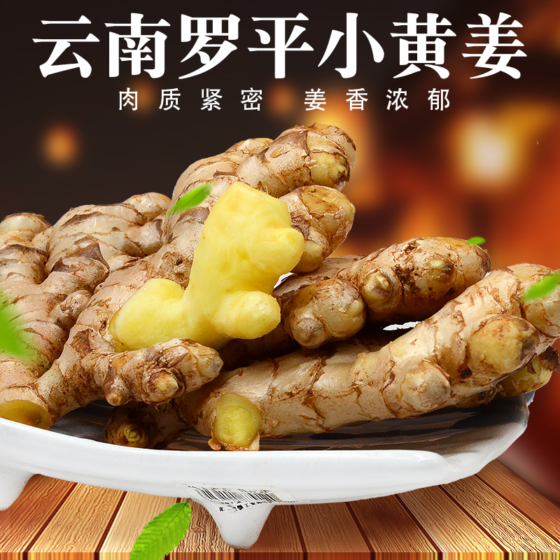 云南罗平小黄姜 姜老头姜粉 原始点食用干姜粉