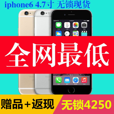 上下架计划:Apple/苹果 iPhone 6 4.7寸 苹果6 日版代购 4G港版 三网电信手机