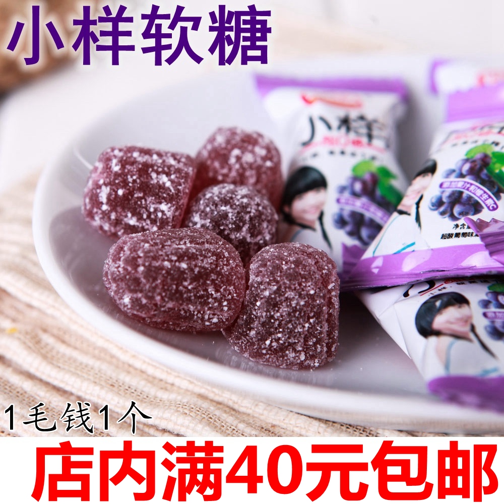 好彩头小样软糖 橡胶皮水果Q糖 王珞丹代言葡萄味酸糖 满39元包邮在类目 零食/坚果/特产, 糖果零食/果冻/布丁, 糖果中 - 来自Buy2taobao.com提供专业的淘宝代购服务