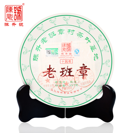 勐海生普洱茶饼