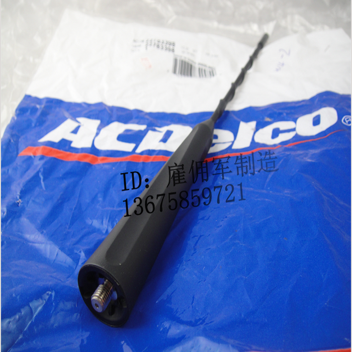 【原装配件】凯迪拉克Cadillac SRX 10-15款 车顶天线 28厘米在类目 汽车/用品/配件/改装, 汽车零配件, 车用天线中 - 来自Buy2taobao.com提供专业的淘宝代购服务