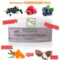 eminencefirmskinacaimasque巴西莓緊緻補水，抗氧化面膜60ml