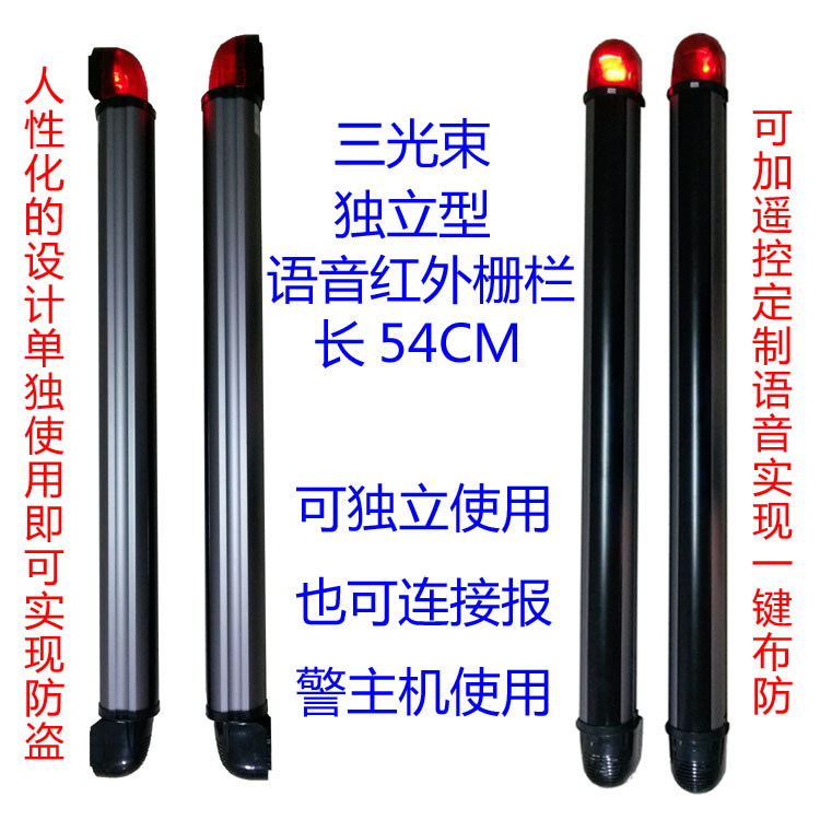 独立型 3光束红外对射户外红外线报警器 防水人体感应智能防盗在类目 电子/电工, 防盗报警器材及系统, 入侵检测设备, 红外探测器中 - 来自Buy2taobao.com提供专业的淘宝代购服务