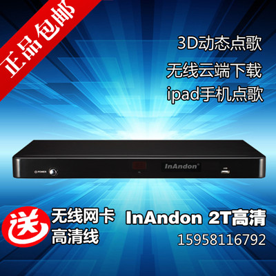 InAndon SG-303音王点歌机 家庭KTV套装家用一体机触摸屏卡拉OK机在类目 影音电器, 舞台设备, KTV/卡拉OK音箱中 - 来自Buy2taobao.com提供专业的淘宝代购服务