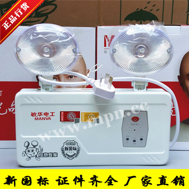 2016新包装 新国标敏华电工 消防应急双头照明灯M-ZFZD-E5W1100在类目 家装主材, 灯具灯饰, 应急灯中 - 来自Buy2taobao.com提供专业的淘宝代购服务