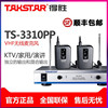 Takstar/得胜 TS-3310PP 一拖二无线话筒领夹胸麦头戴式耳麦舞台演出麦克风教学企业培训专用