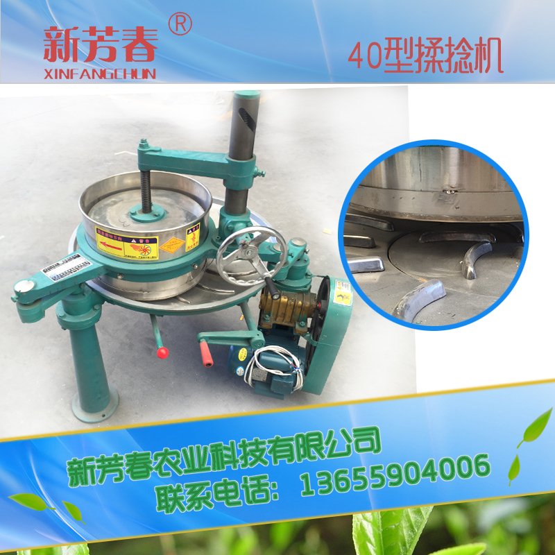 揉茶机 茶叶揉捻机 乌龙茶 红茶 绿茶揉捻机40型 2016新品|msdalam kategori perkakasan/alat, jentera perkakasan, Lain perkakasan mekanikal (baru) - dari Buy2taobao.com untuk memberikan perkhidmatan ejen Taobao profesional membeli