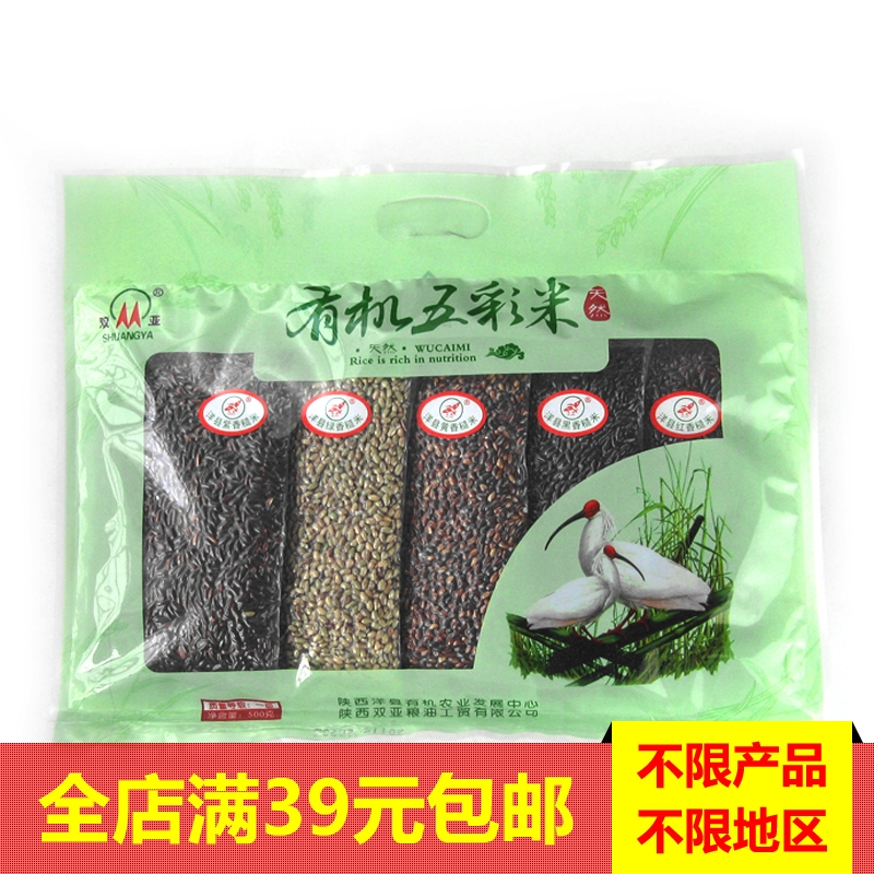 Yangxian Five-color Rice Double Asia Big black Multicolored rice Hanzhoung specialty Coarse grains Brown rice Kongmy 500 gramin the Agri rice/Dried foods/Condiment , Meter/Flour/Grains , Rice , Black rice category - from Buy2taobao.com to provide professional Taobao agent buy service