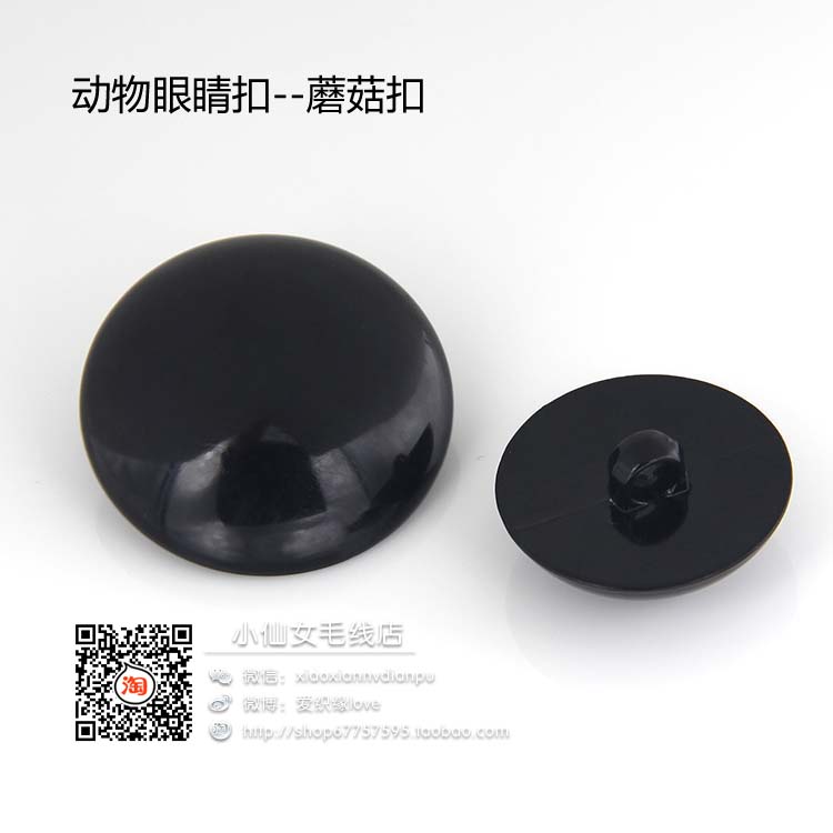 Black Mushroom Buckle -- animal Eye Children's sweaters Decorative buttonsin the Accessories/Leather belt/Hat/Muffler , Cufflink category - from Buy2taobao.com to provide professional Taobao agent buy service