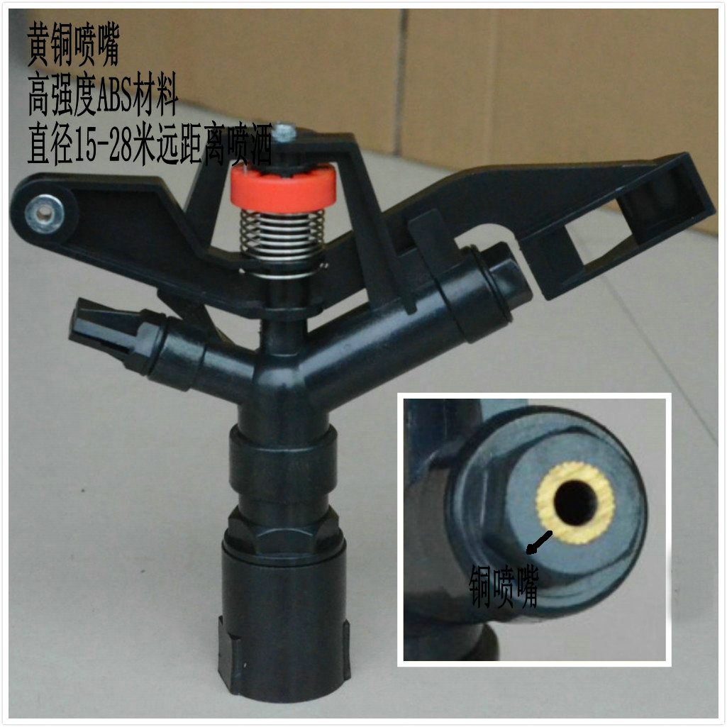 1寸DN25塑料摇臂360度旋转式喷头双铜喷嘴 草坪园林喷灌 节水|ruв категории доставка цветов/цветок моделирования/растения садоводства, садовых принадлежностей, рокер/ландшафт сопло, пластиковые рокер сопло - от Buy2taobao.com для оказания профессиональной услуги покупки агента Taobao