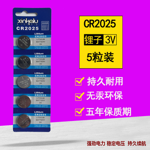 海信创维酷开LED50K370电视遥遥控器主板纽扣电池CR2025 3V电子