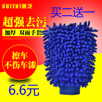 惠芝 汽车洗车手套双面 擦车手套雪尼尔珊瑚虫加绒加厚洗车手套