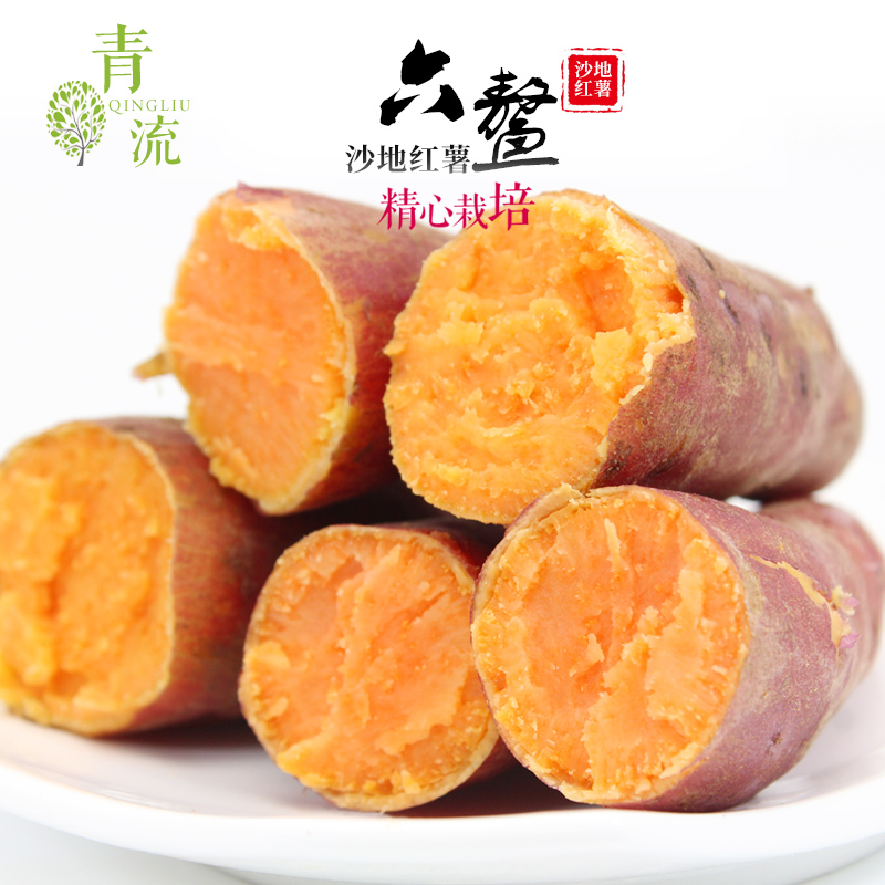 新鲜红薯福建六鳌红蜜薯沙地红心地瓜农家小薯现挖现发5斤装山芋在类目 水产肉类/新鲜蔬果/熟食, 新鲜蔬菜/蔬菜制品, 新鲜蔬菜, 番薯中 - 来自Buy2taobao.com提供专业的淘宝代购服务