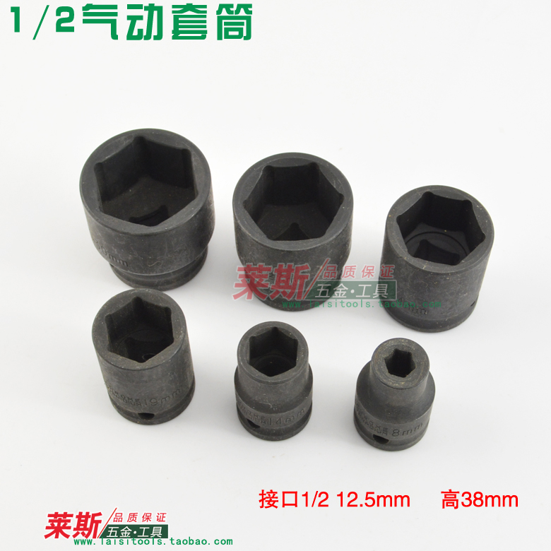 8mm-32mm氣動套筒扳手風動六角套筒電動扳手套筒接口1/2 12.5mm磨在類目 五金/工具, 手動工具, 套筒及配件, 6角長套筒中 - 來自Buy2taobao.com提供專業的淘寶代購服務