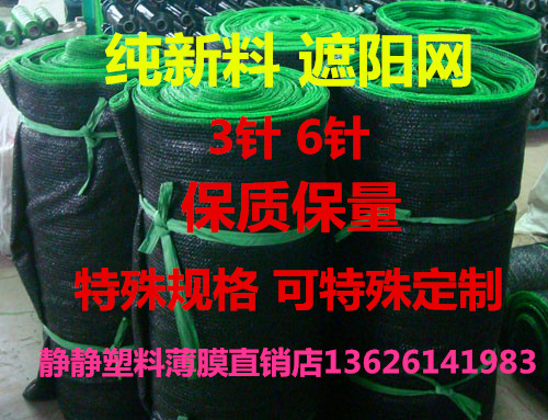 ageing Shade net Insulation Network Sun Network Shading encryption Engineering Fence Dust Networkin the Agricultural Machinery/Farm tools/Plastic sheeting , Plastic sheeting/Tarpaulin/Network cover/Greenhouse , Agricultural shade net category - from Buy2taobao.com to provide professional Taobao agent buy service