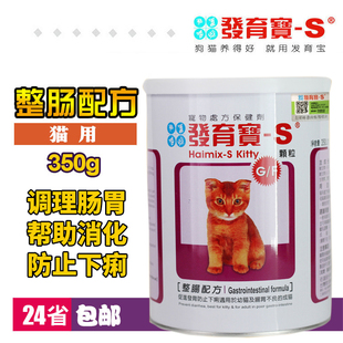 台湾佑达发育宝猫用整肠配方350g 猫咪调整肠胃除口臭 宠物营养品