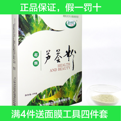 标题优化:康加丽h&b 天然超细芦荟粉100g/盒 100%纯度面膜粉 五谷粉