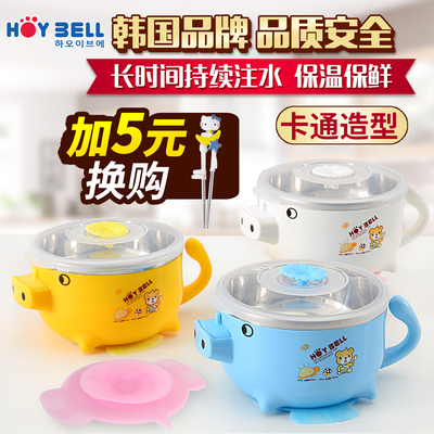 好伊贝儿童餐具宝宝吸盘碗不锈钢保温碗注水饭碗婴幼儿辅食碗韩国