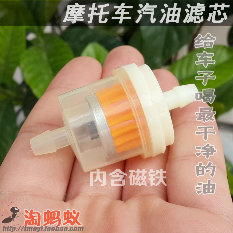 高级摩托车汽油滤芯 过滤器 滤清器 汽油滤杯 带磁铁 改装配件在类目 摩托车/装备/配件, 摩托车配件, 摩托车滤清器中 - 来自Buy2taobao.com提供专业的淘宝代购服务