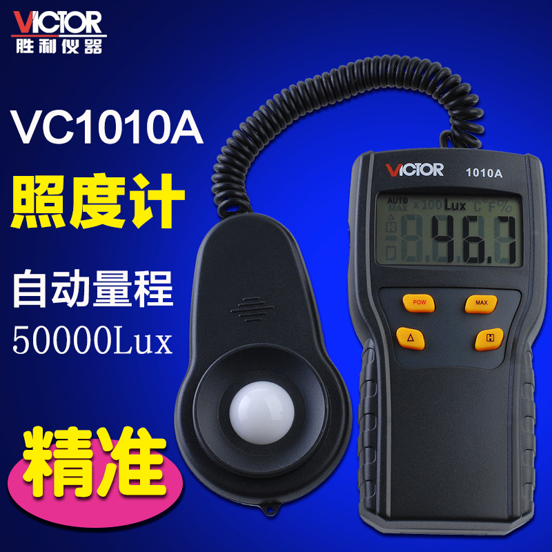 胜利仪器 VC1010B照度计照度表 数字照度表亮度计光度计测试仪在类目 五金/工具, 仪器仪表, 照度仪中 - 来自Buy2taobao.com提供专业的淘宝代购服务