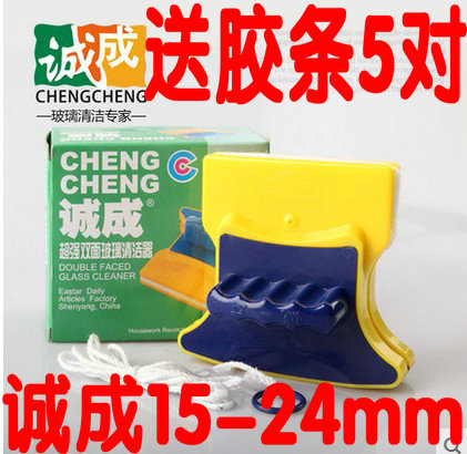 诚成18-24双面玻璃清洁器玻璃刮 超强磁力擦玻璃器双层玻璃擦窗器在类目 家庭/个人清洁工具, 家务/地板清洁用具, 玻璃清洁器及配件中 - 来自Buy2taobao.com提供专业的淘宝代购服务