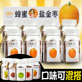 金德福(金德福)蜂蜜盐，金枣60g*8瓶潮汕特产，小吃果丹咸金枣系列