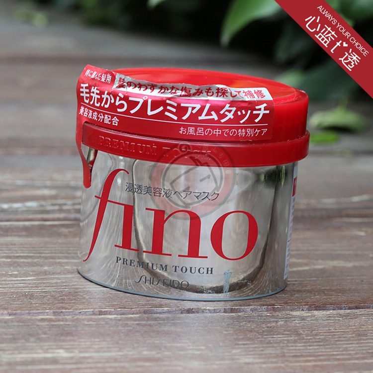 日本原装 COSME资生堂Fino 7种美容液渗透护发发膜230g 日版