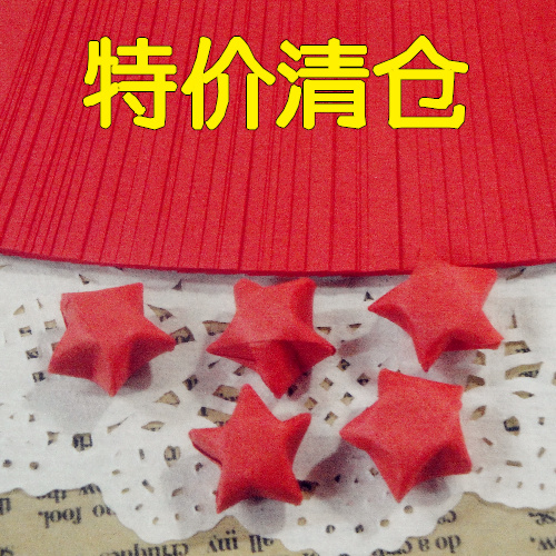 特价清仓许愿纸星星纸 幸运星折纸手工DIY折星星的纸 星条纸 爱心在类目 玩具/童车/益智/积木/模型, 手工制作/创意DIY, 手工折纸/剪纸书中 - 来自Buy2taobao.com提供专业的淘宝代购服务
