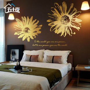 大型花朵贴纸 墙贴温馨卧室床头贴画客厅沙发电视背景墙壁装饰贴
