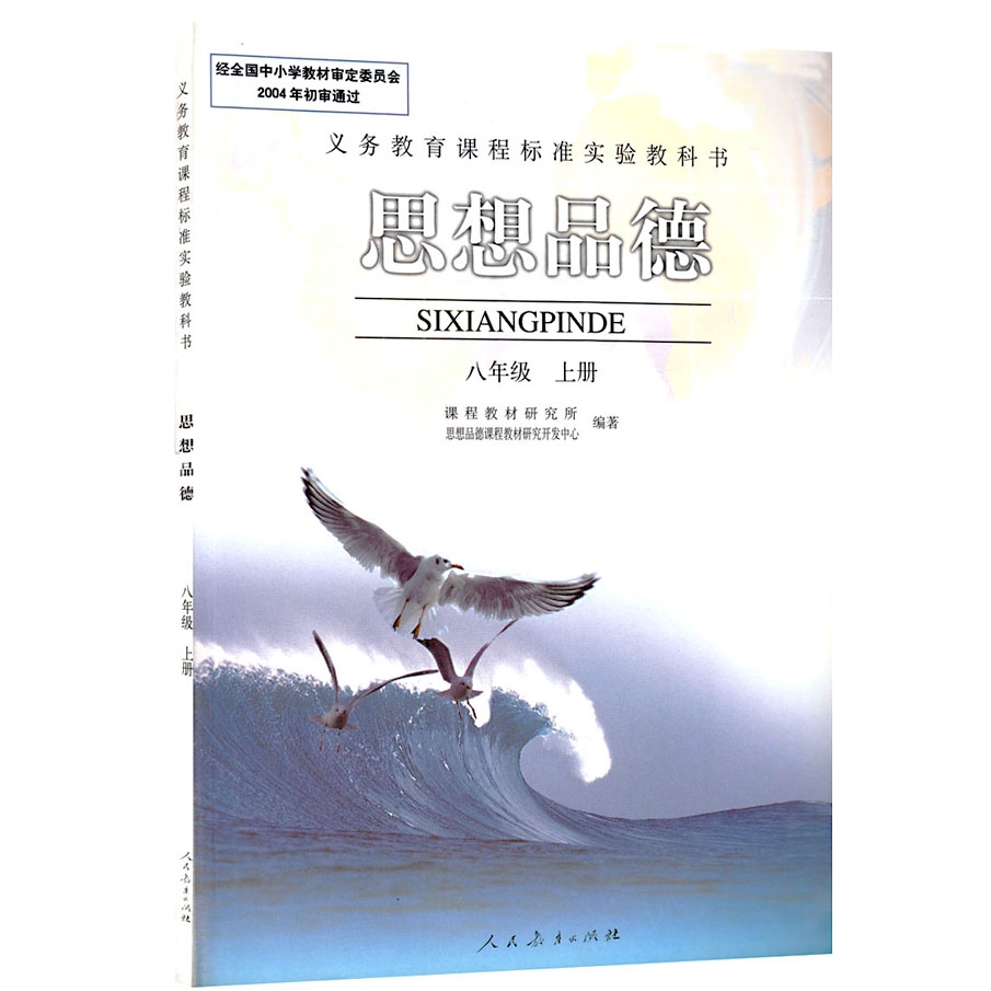 正品包邮 2017全能学练 金题1+1物理八年级下