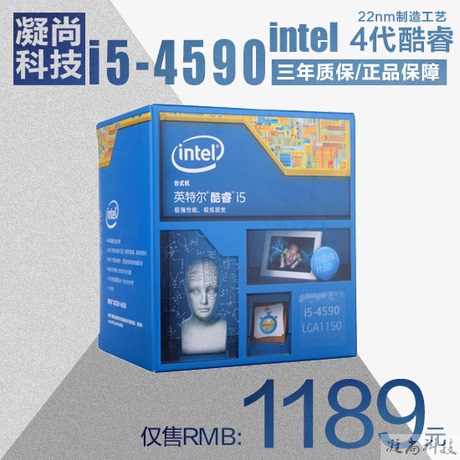 i5 4590散片