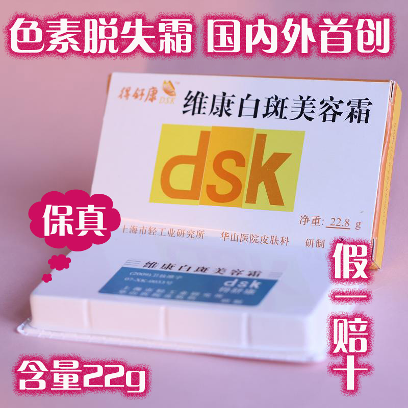 新维康白斑美容霜白斑遮盖霜 厂家正品白斑遮盖液 超好用全色|ruв категории Косметика, Консилер - от Buy2taobao.com для оказания профессиональной услуги покупки агента Taobao