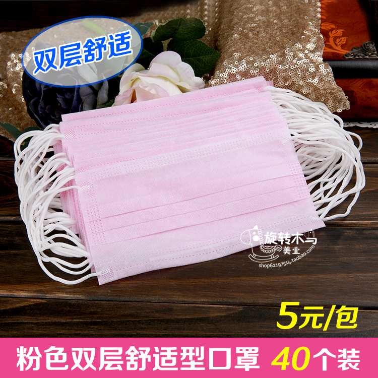 Pink disposable Mask double-deck Non-woven fabric Thin section ventilation Aluminum 40 Pack solidin the Home Daily , Protective Equipment , Masks category - from Buy2taobao.com to provide professional Taobao agent buy service