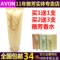 上下架计划:包邮 专柜正品 雅芳今日香体乳200g  美白保湿香水身体乳 润肤露