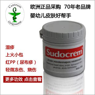 现货 欧洲正品sudocrem湿疹霜 宝宝护臀pp霜 舒缓尿布疹 60g